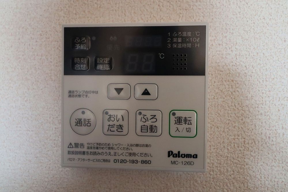 給湯リモコン 給湯リモコン