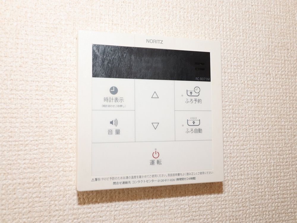 給湯リモコン 給湯リモコン