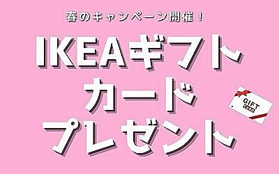 平和エステート　キャンペーン