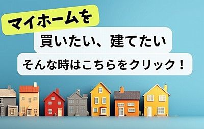 平和エステート 売買物件情報