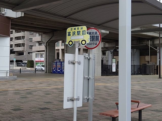 ながまちくん　富沢駅前バス停
