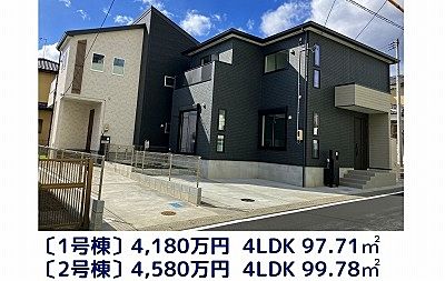 〈8/10価格変更〉【新築分譲住宅】仙台市太白区西多賀2丁目（全2棟）No.1、No.2ご紹介！