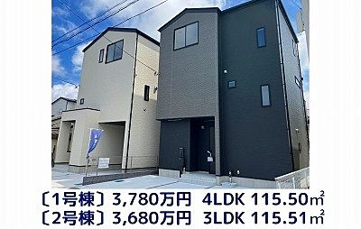 【新築分譲住宅】太白区西多賀7期（全2棟、今回販売2棟）3,680万円～3,780万円ご紹介！