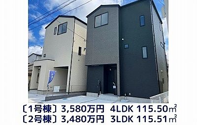 〈9/18価格変更〉【新築分譲住宅】太白区西多賀7期（全2棟、今回販売2棟）3,480万円～3,580万円ご紹介！