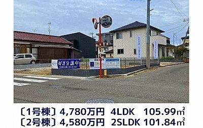 【新築分譲住宅】太白大野田2丁目1期（全2棟、今回販売2棟）4,580万円～4,780万円ご紹介！